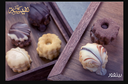 [000492] NAFEESEH PETIT FOUR 800G X 6